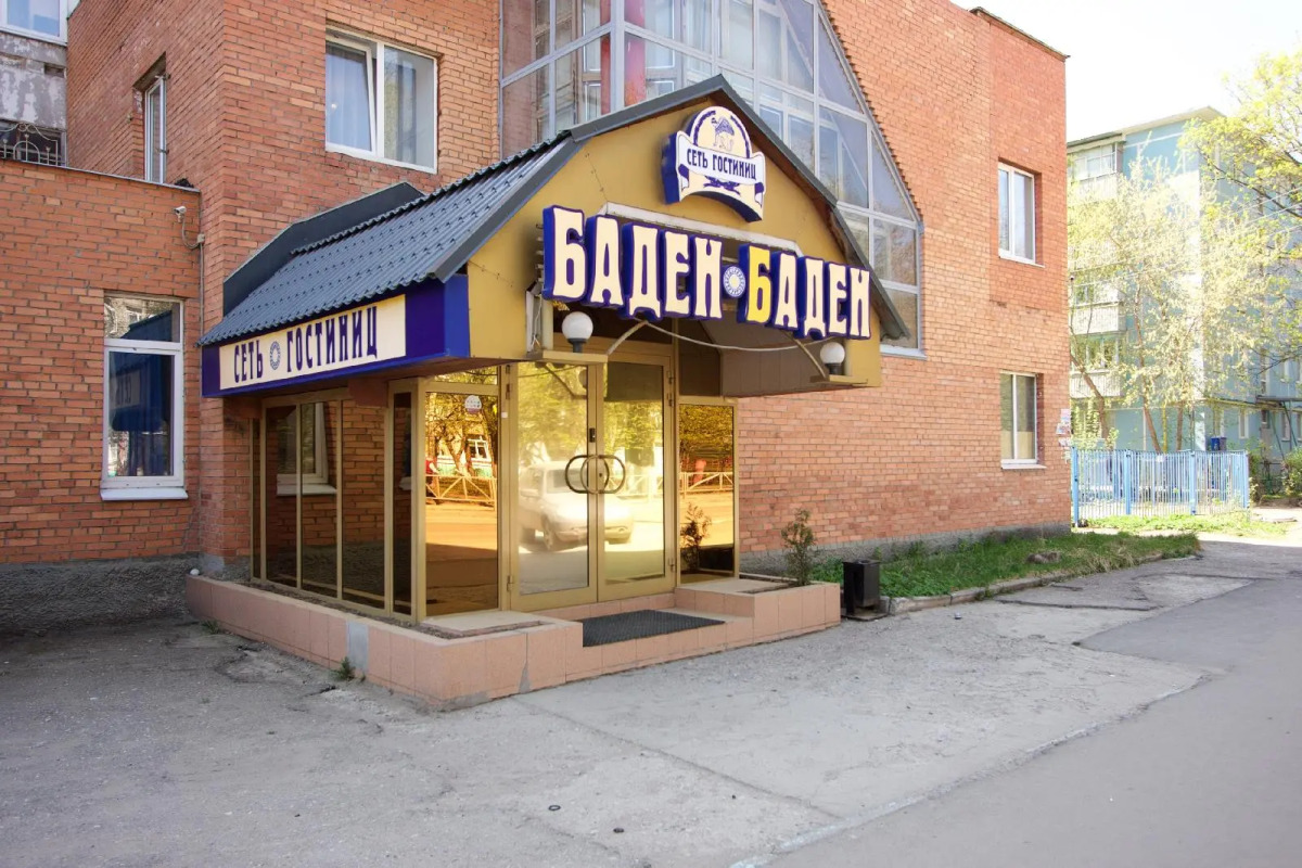 Баден-Баден