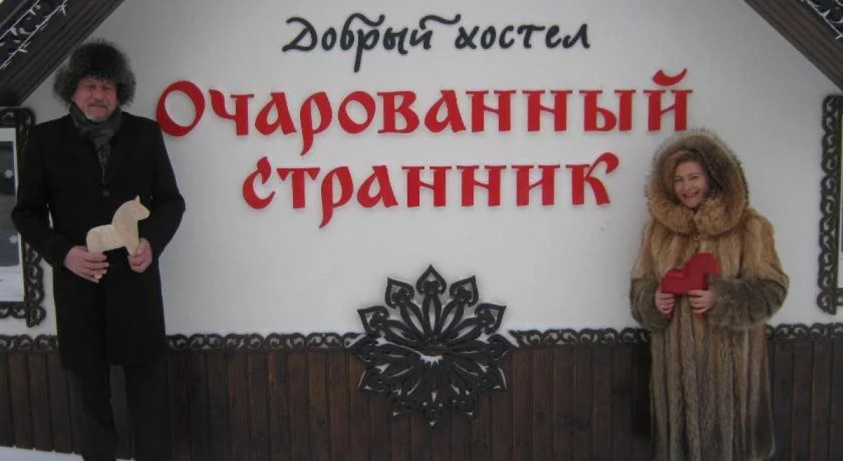 Ocharovannyy Strannik