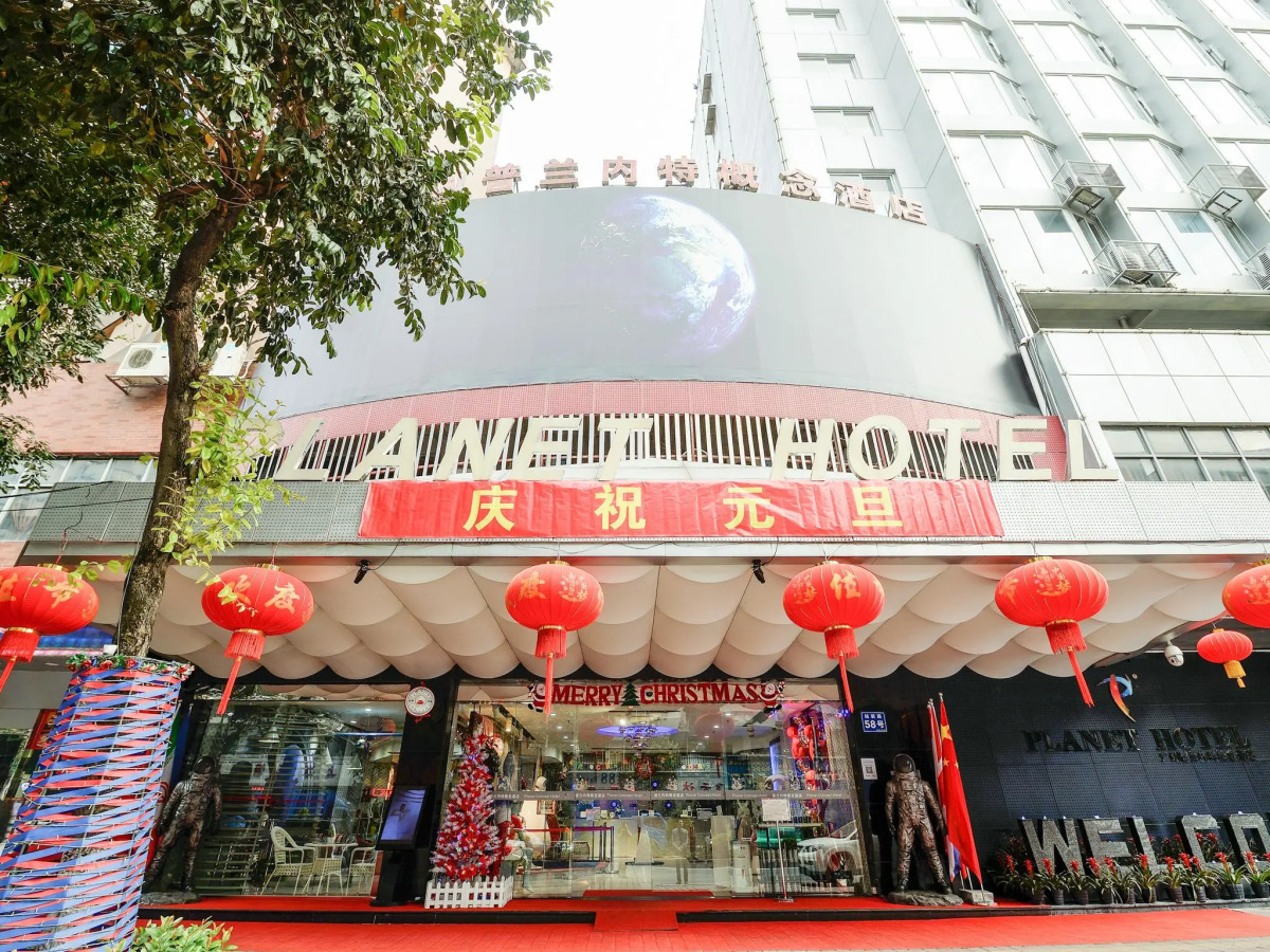 Отель Guangzhou Planet