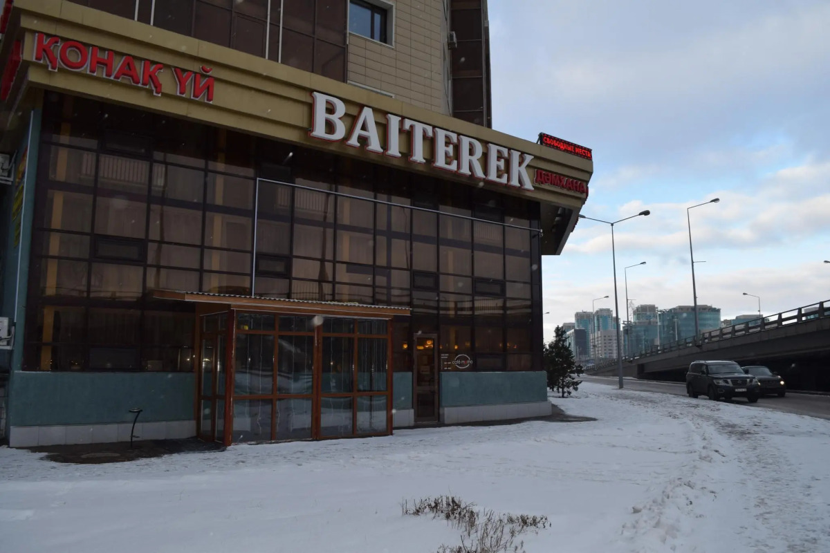 Baiterek Premium (Байтерек Премиум)