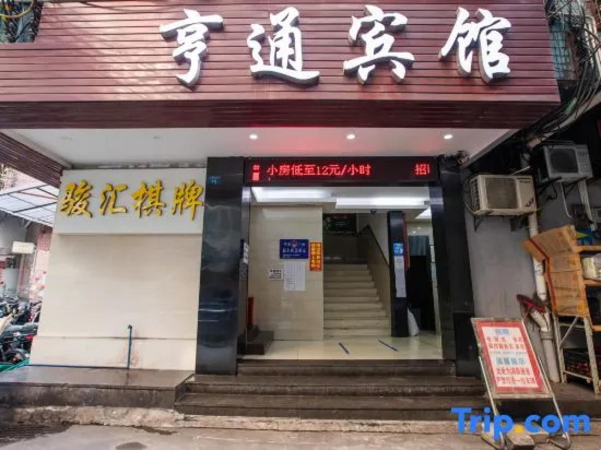 Heng Tong Hotel