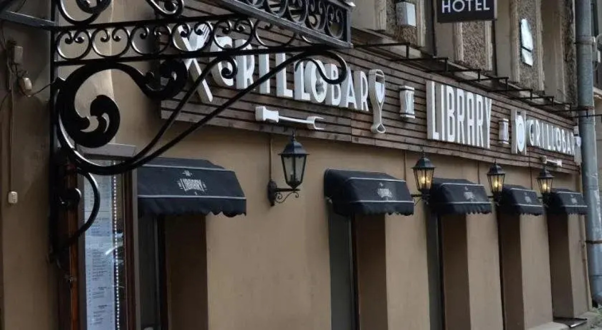 Мини-отель Библиотека