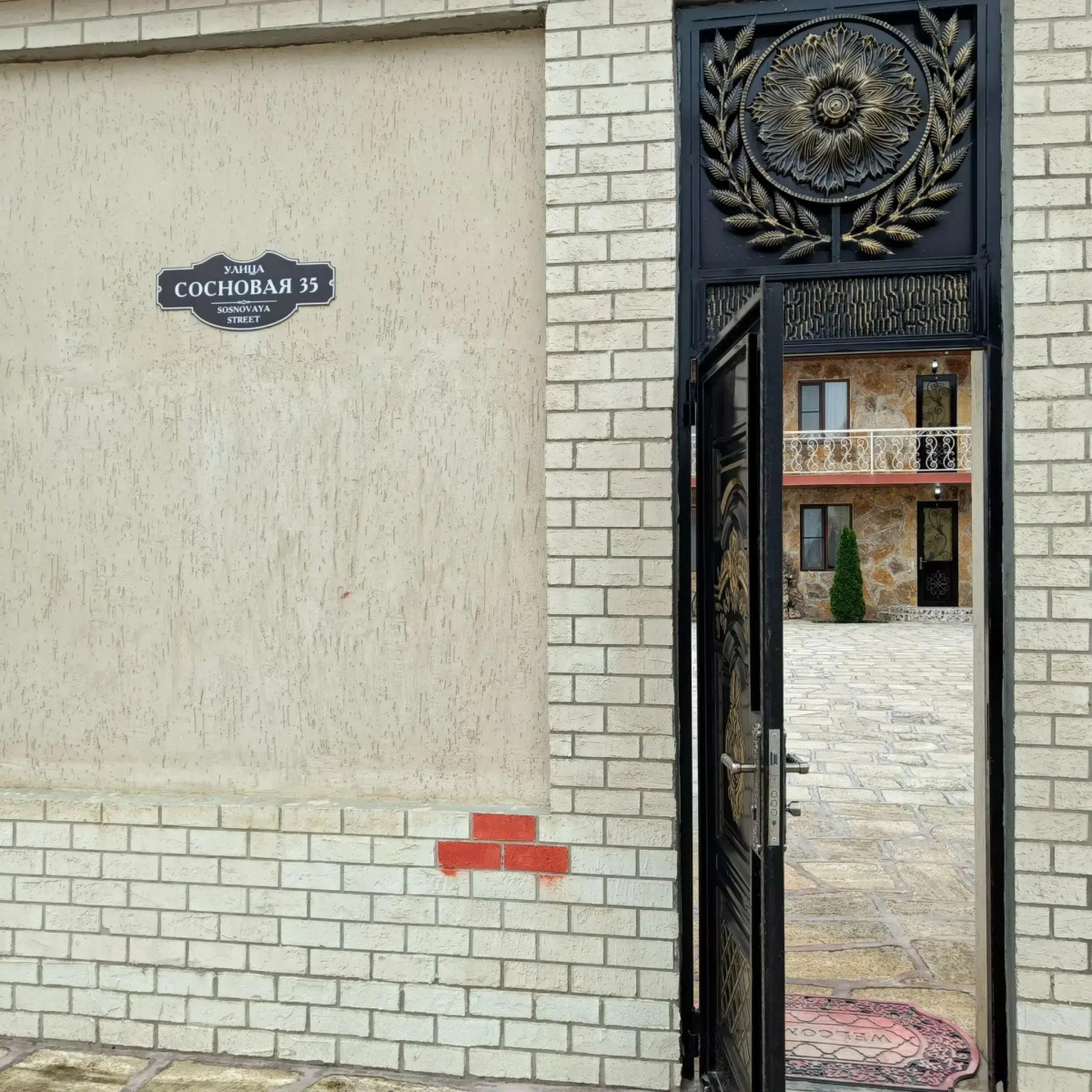 Семейный отдых