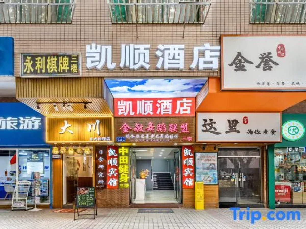 Kaishun Hotel Guangzhou