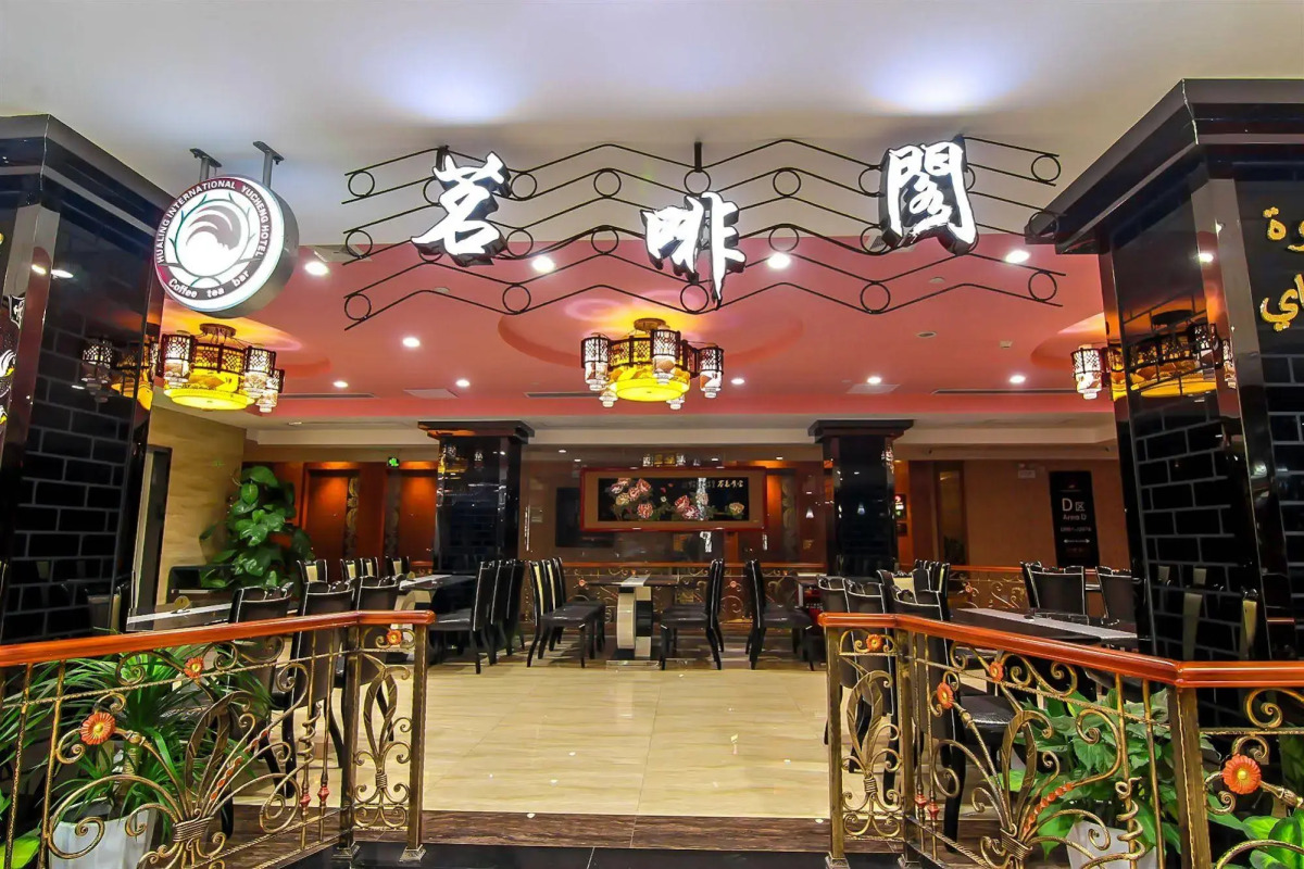 Guangzhou Yu Cheng Hotel