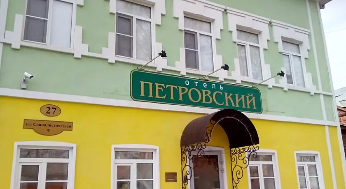 Петровский