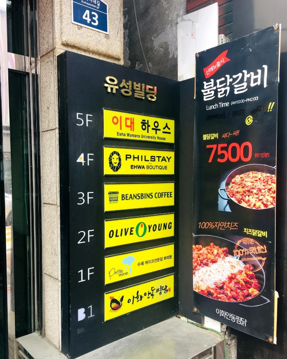 Philstay Ehwa Boutique - Female Only (только для женщин)