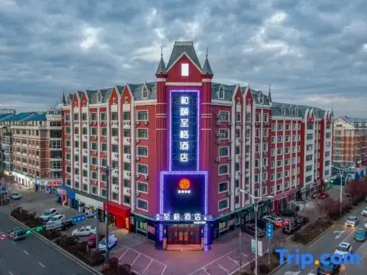 Yitel Zhige Hotel (Heihe Railway Station)