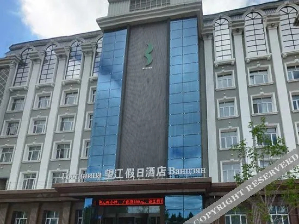 Wangjiang Holiday Hotel (Heihe Heilongjiang Riverside Branch)