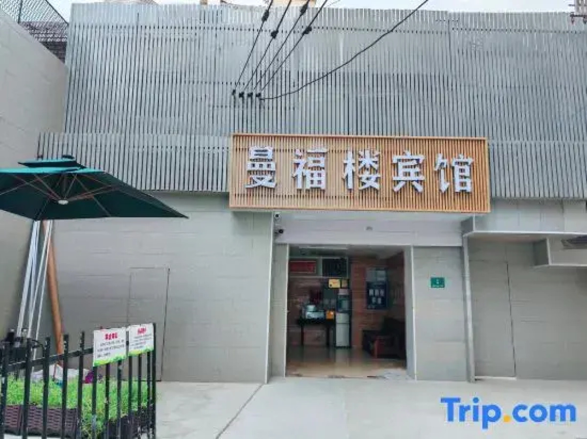 Manfulou Hotel (Shanghai Jing'ansi)