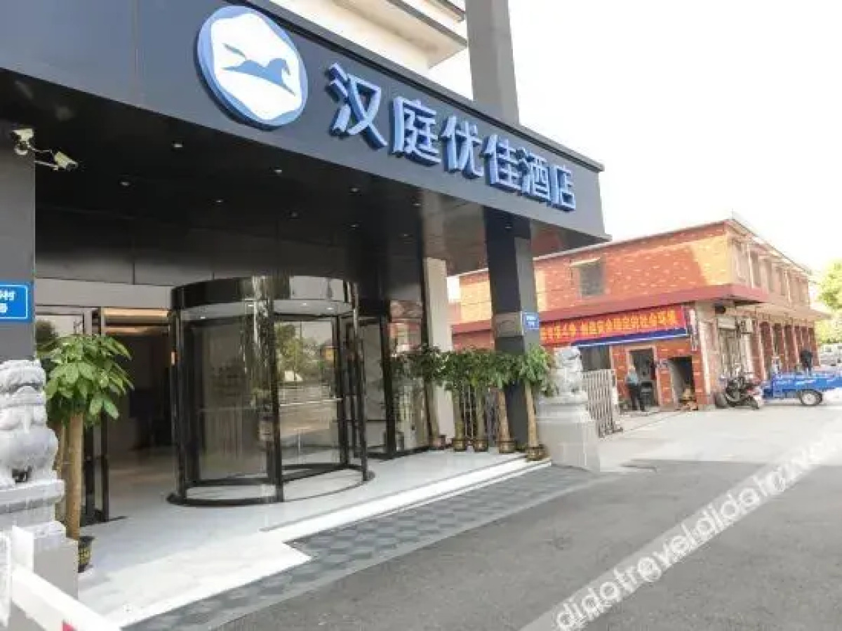 Hanting Premium Hotel Hangzhou Xiaoshan Inter