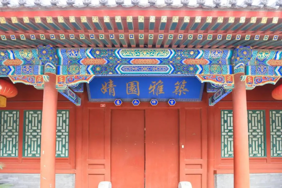 Beijing Jingyuan Courtyard Hotel