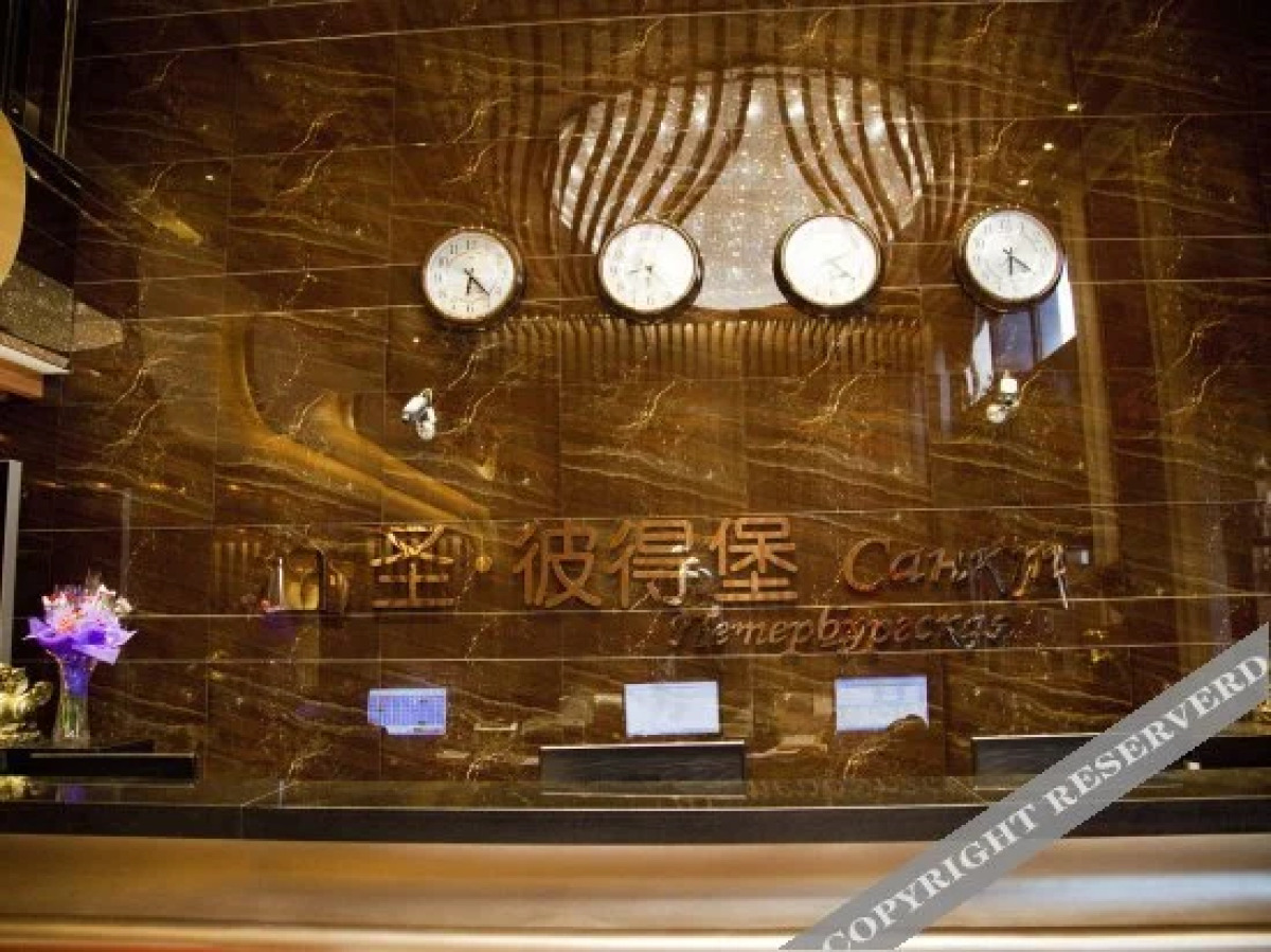 St. Petersburg Business Club