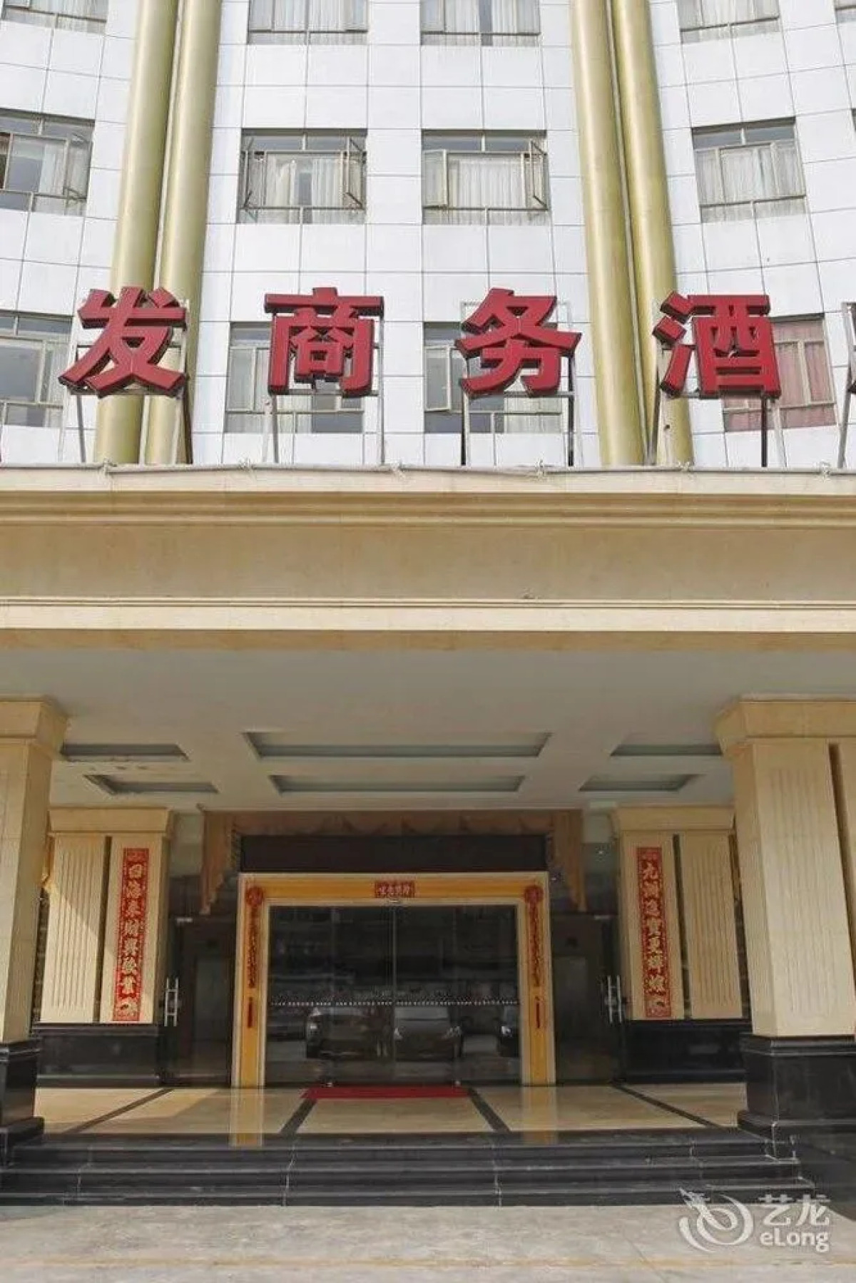 Guangzhou Prone Business Hotel