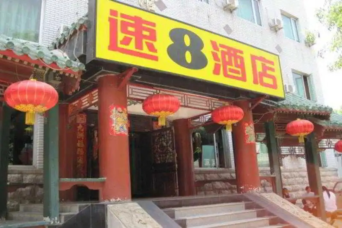 Super 8 Beijing Jinbao Street