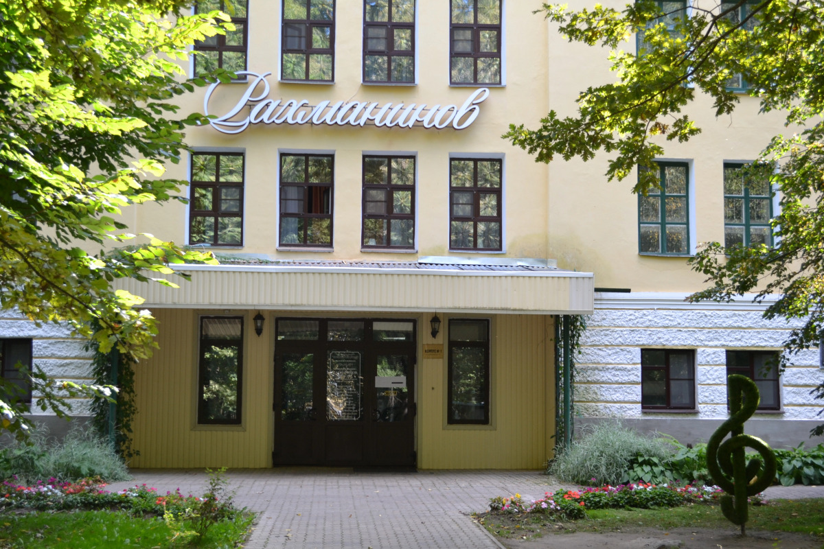 Курорт «AMAKS Старая Русса»