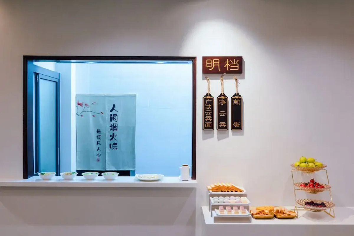 Stargazing Platform Inn - Guangzhou ChenClanAcademy & ShaMian & YongQingFang Branch