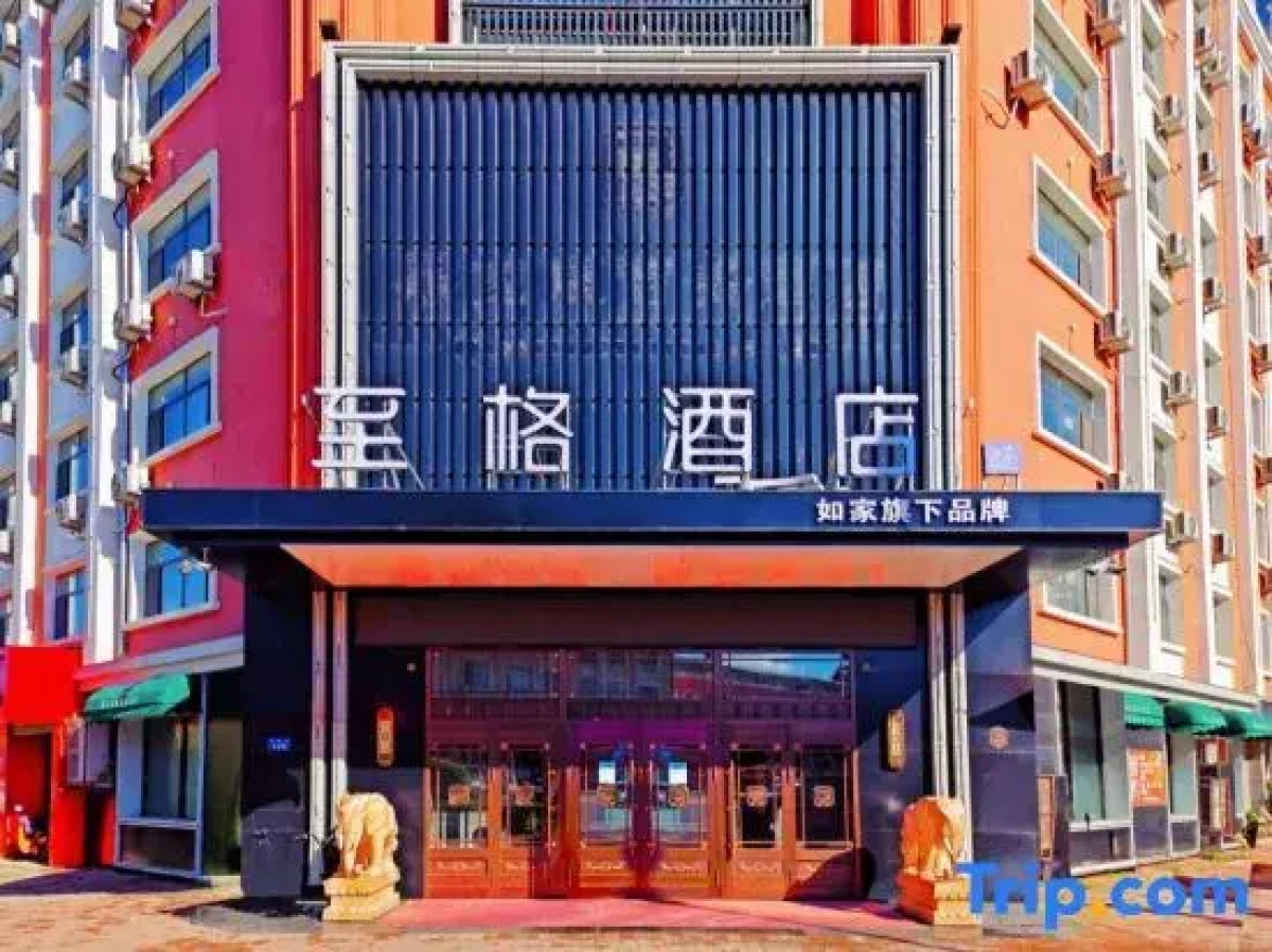 Yitel Zhige Hotel (Heihe Railway Station)