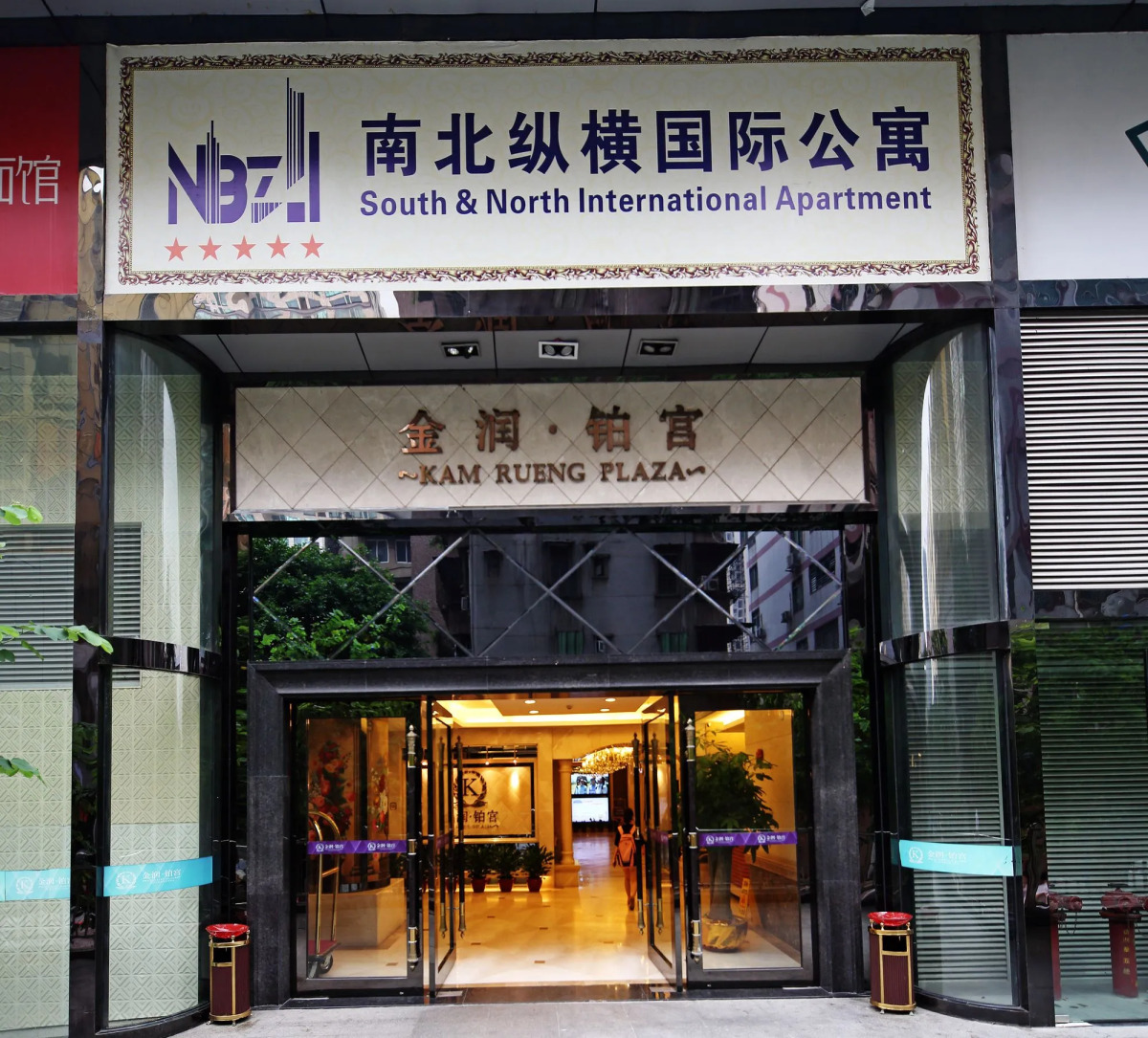South & North International Apartment