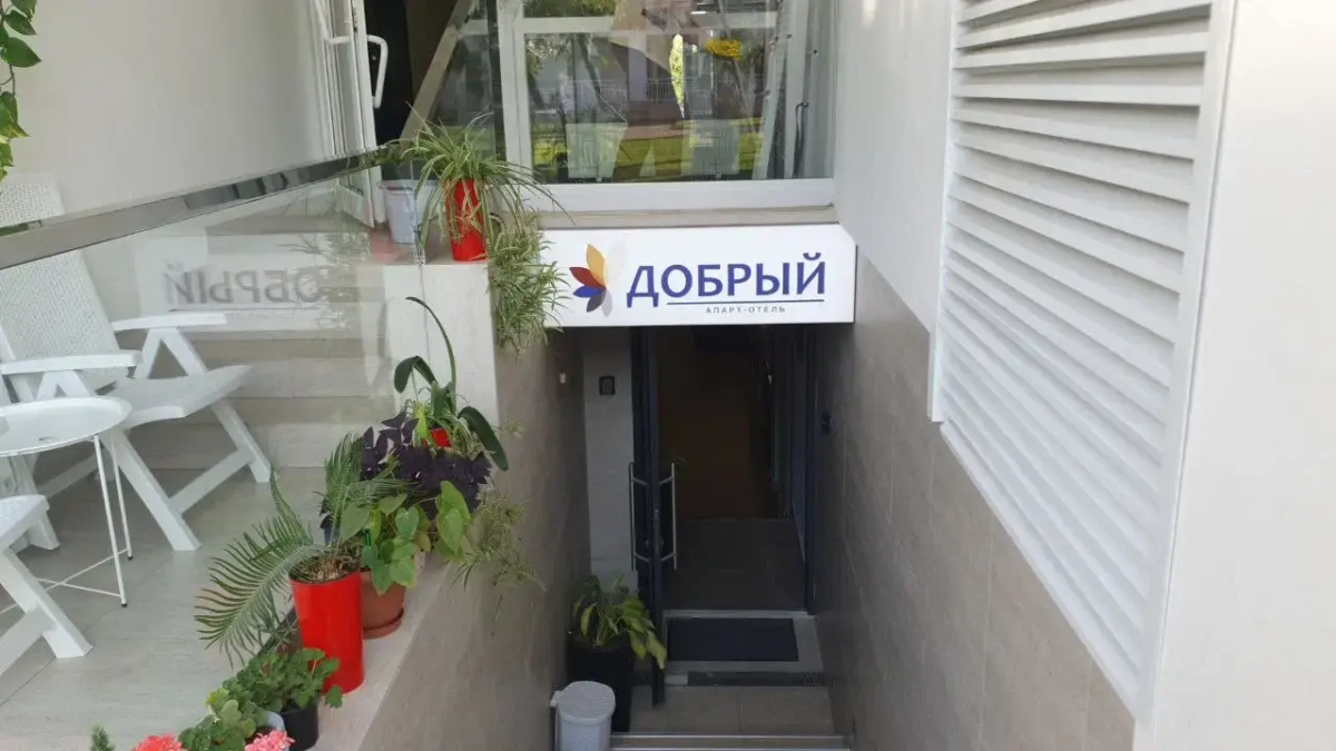 Апартаменты Добрый