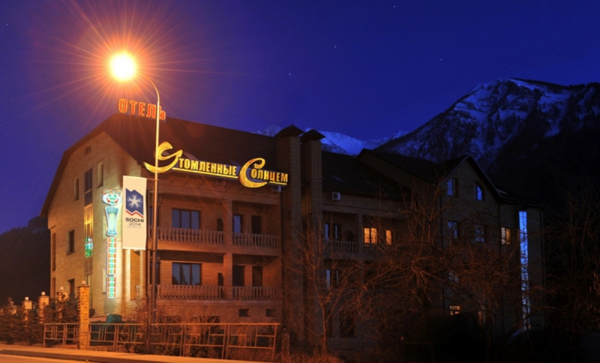 Гостевой дом Утомлённые Солнцем