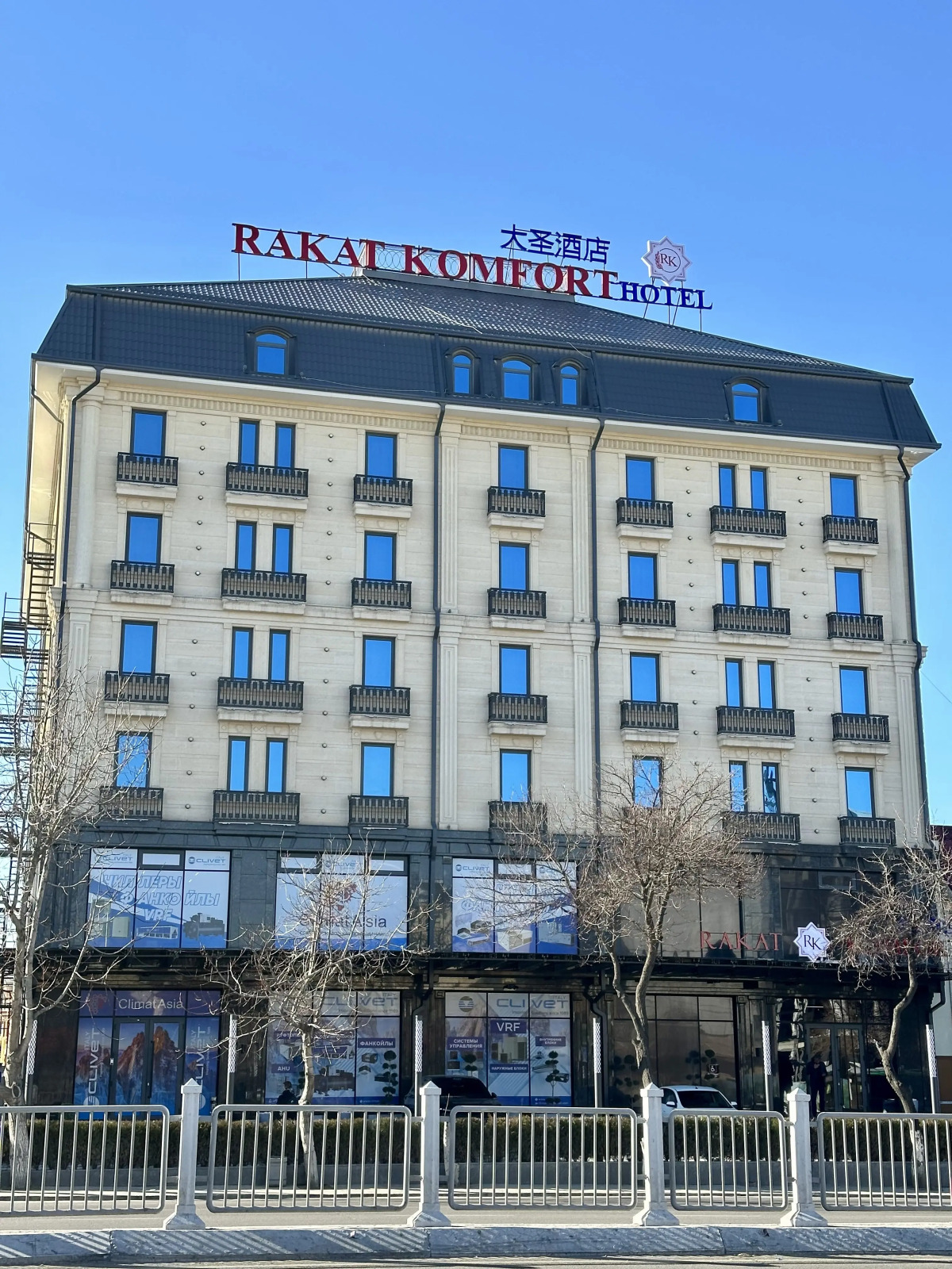 Отель Rakat Komfort