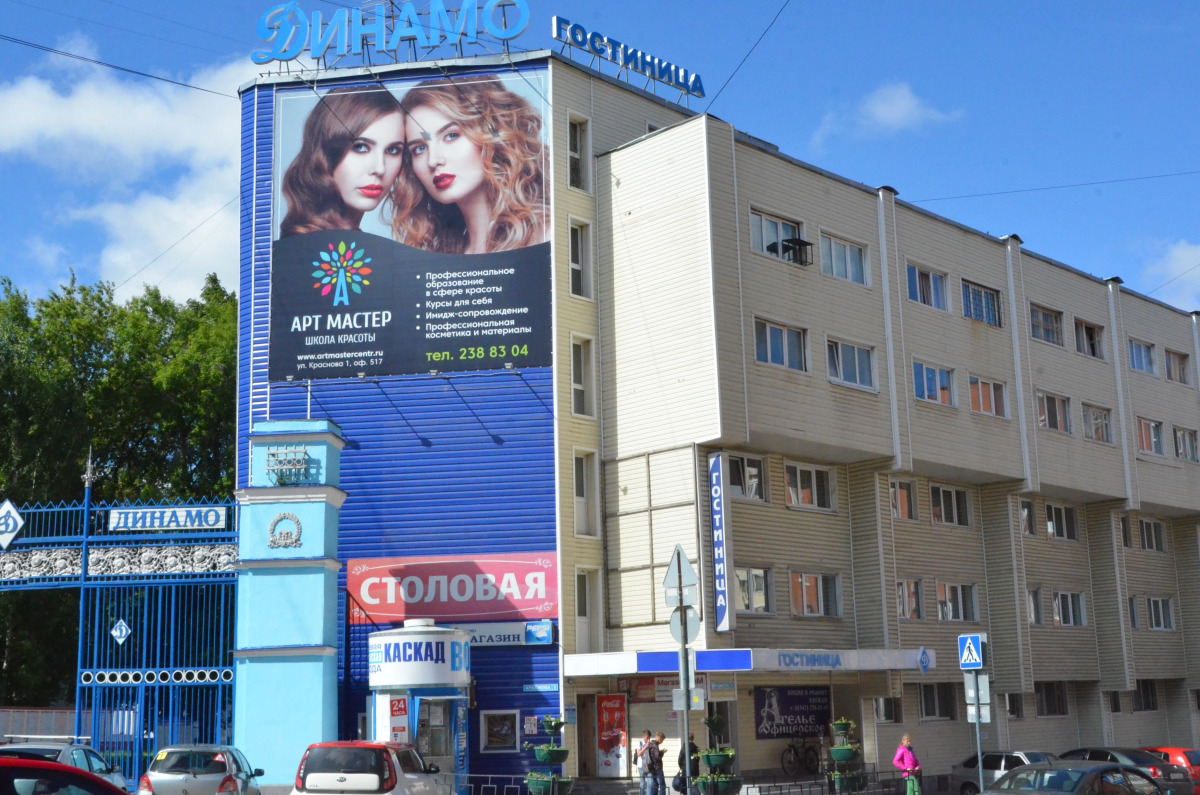 Отель Динамо