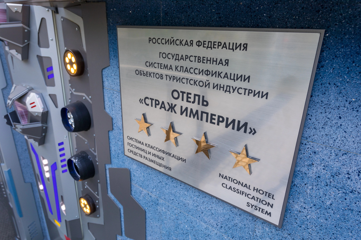 Мини-Отель Страж Империи