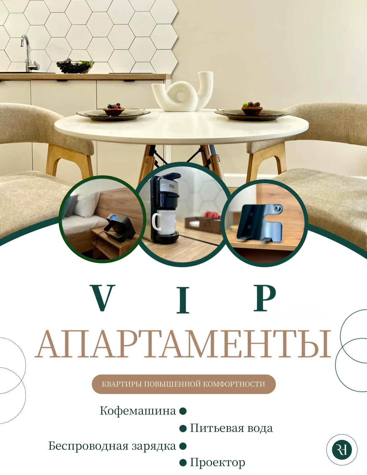 Апартаменты ЖК Новатор