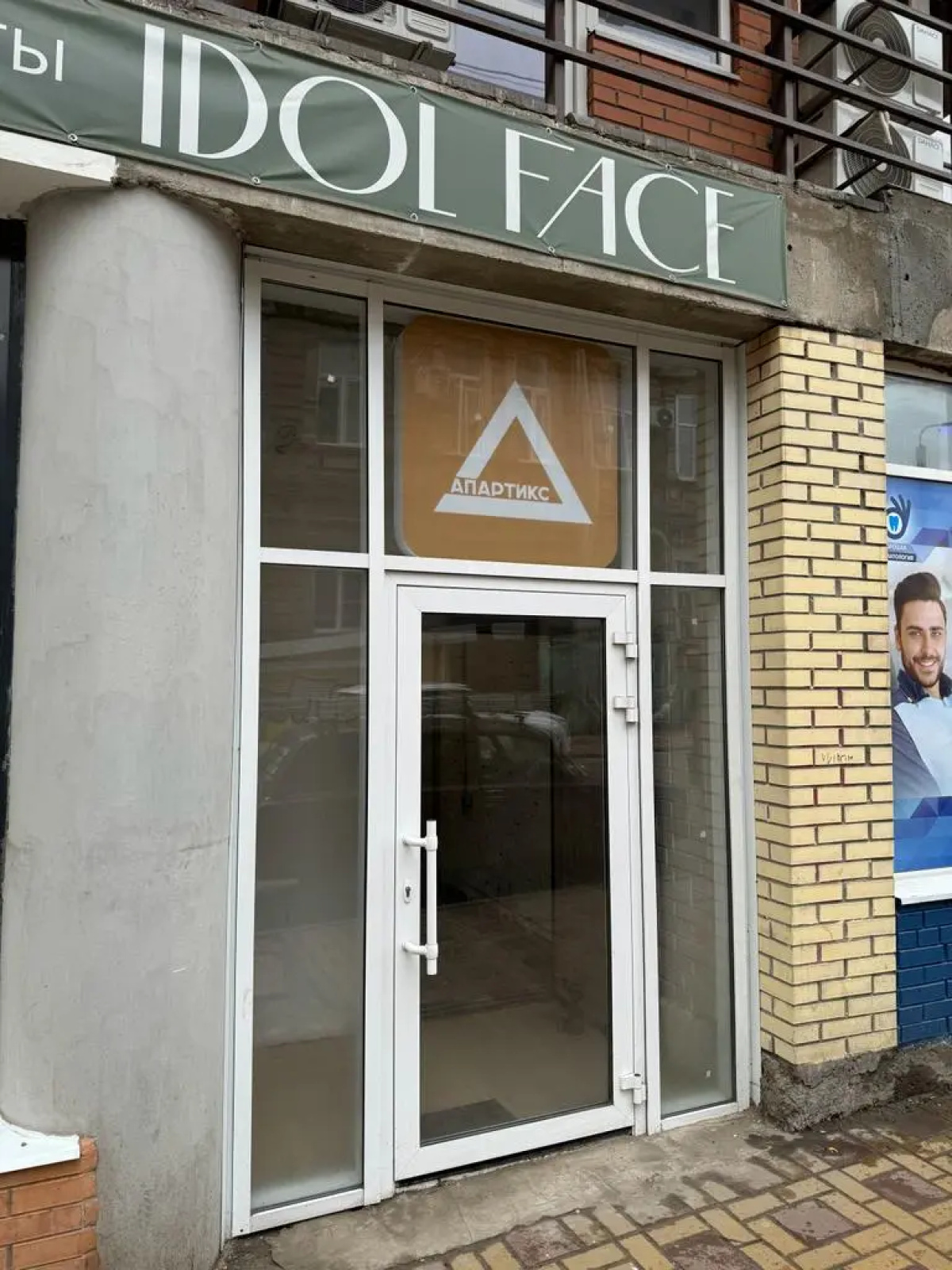 Апартаменты Апартикс