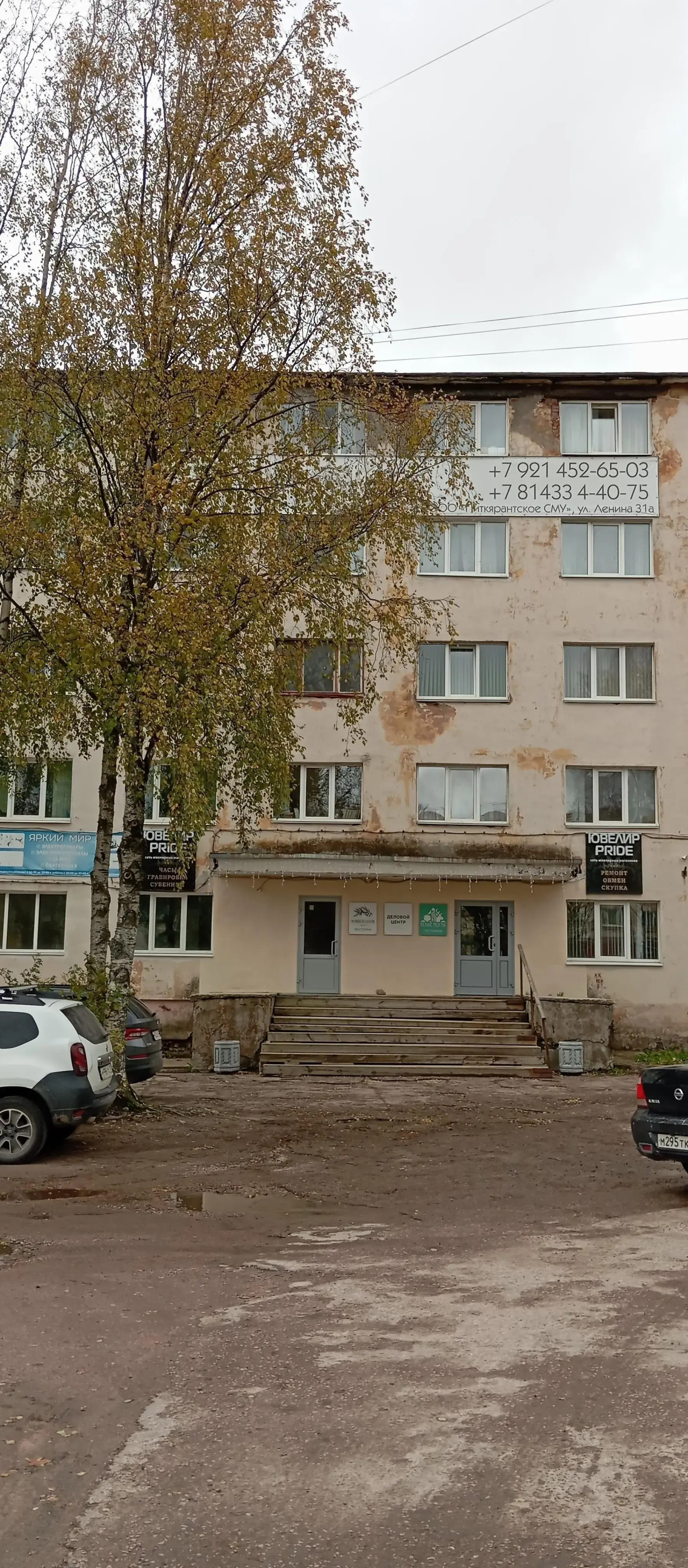 Гостиница Питкяранта