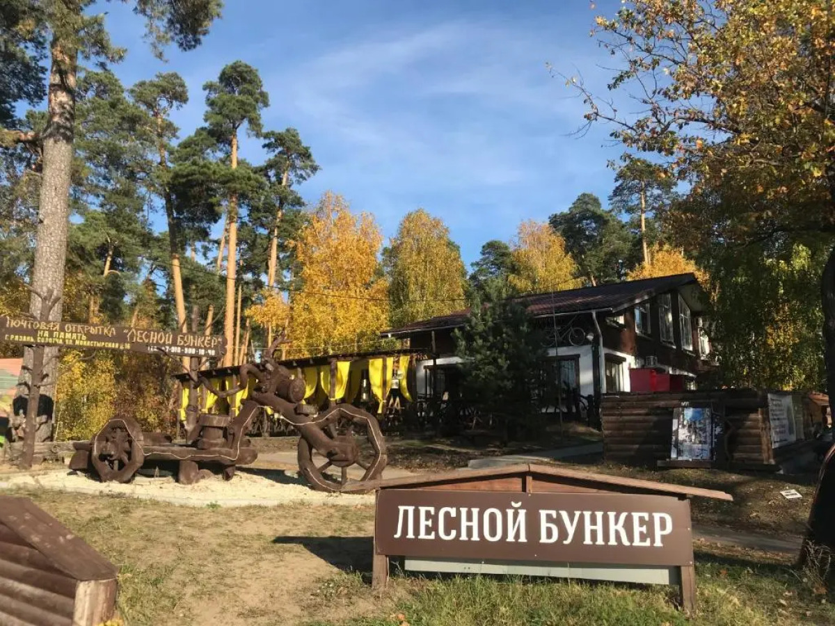 Бунгало Лесной Бункер