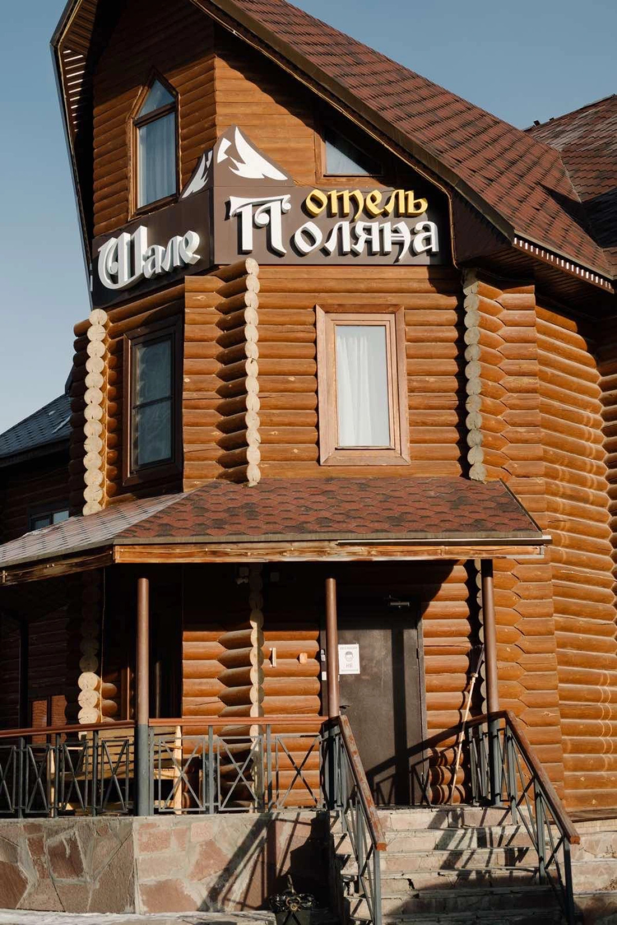 Гостевой дом Шале Поляна