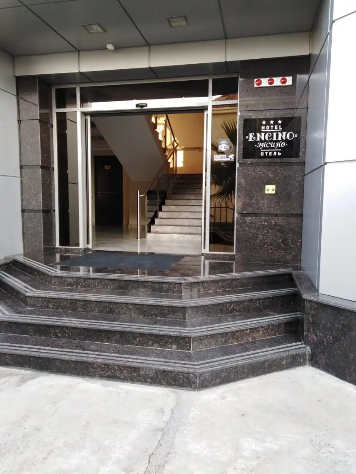 Гостевой Дом Энсино