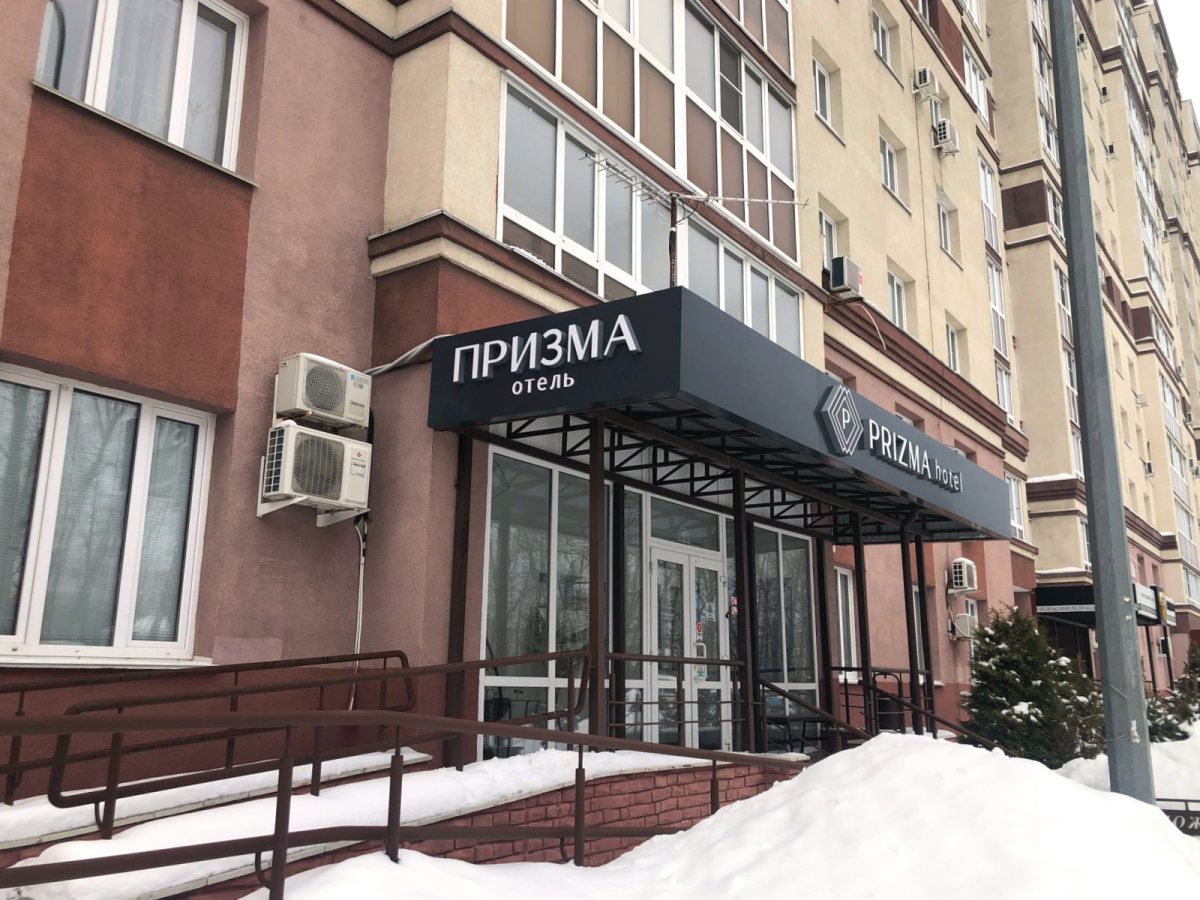 Апартаменты Призма