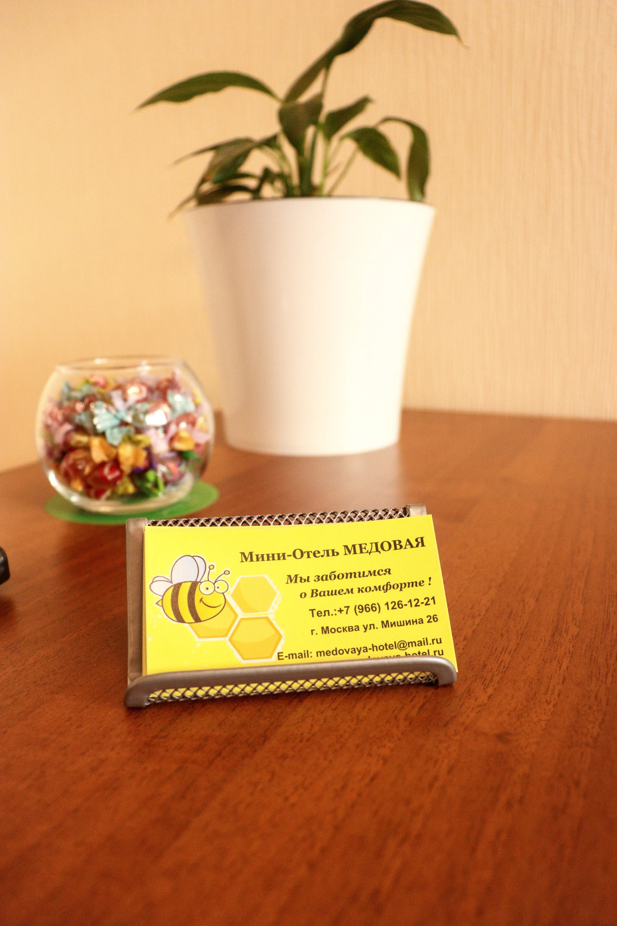 Отель Городская Медовая