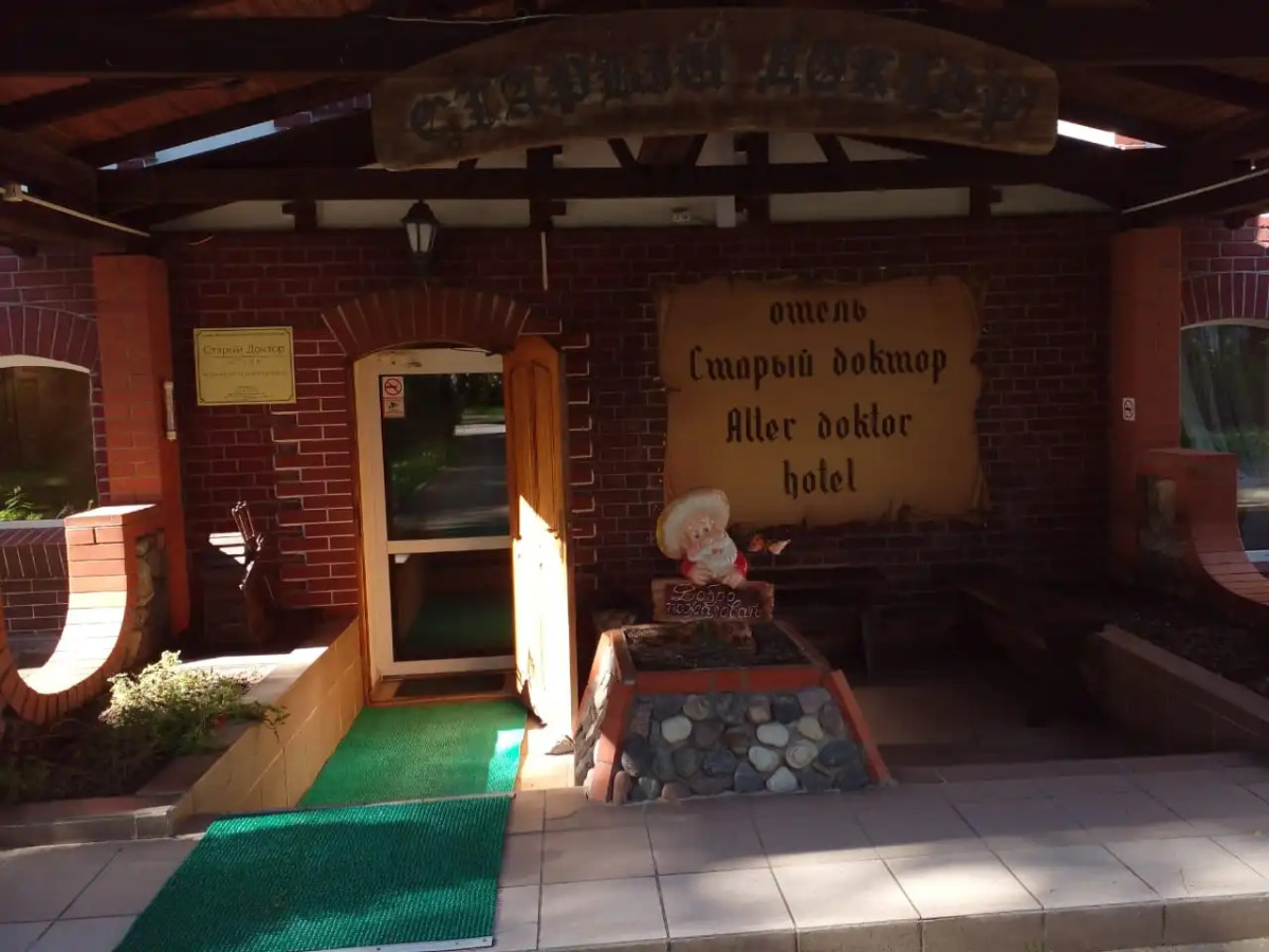 Отель Старый доктор