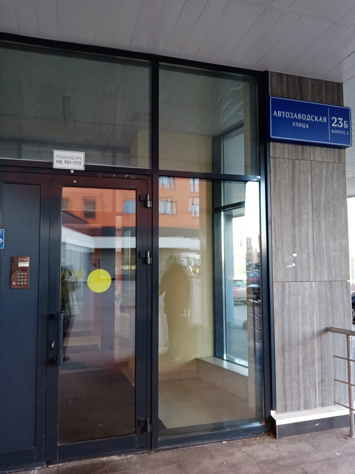 Апартаменты Листья на Автозаводской