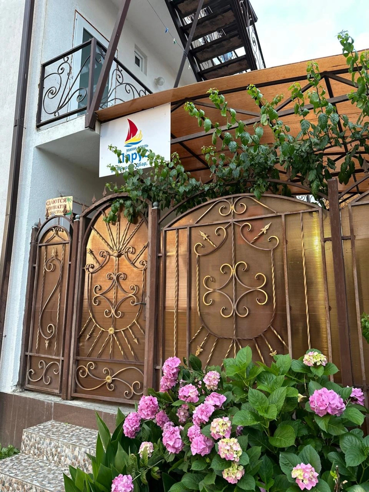 Мини-отель Апра (Парус)