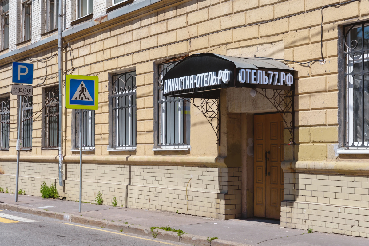 Отель Династия на Белорусской