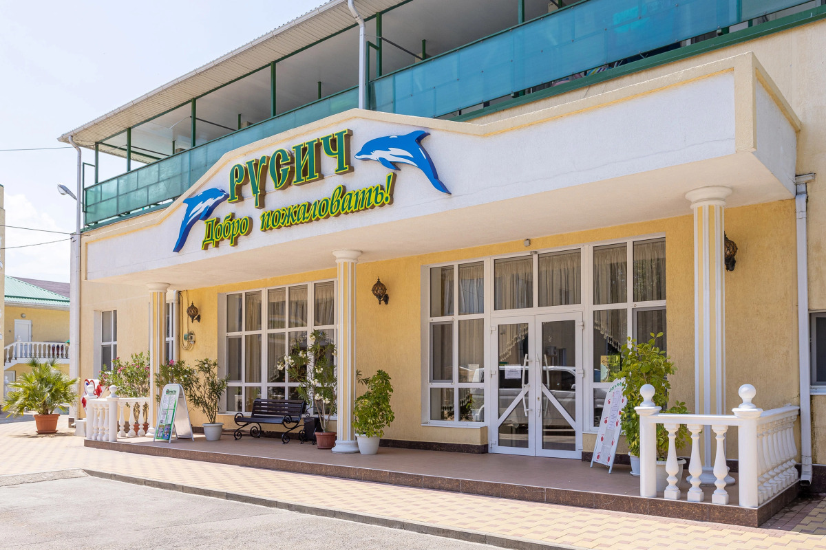 Пансионат Русич