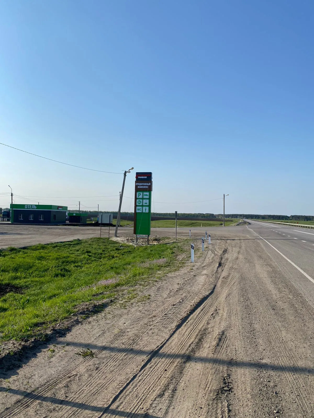 Отель ТракЦентр