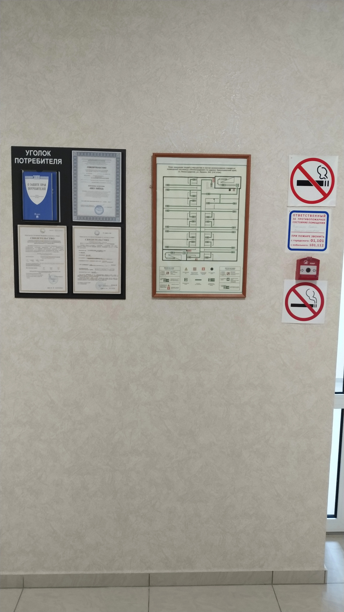 Отель  Ленинградская