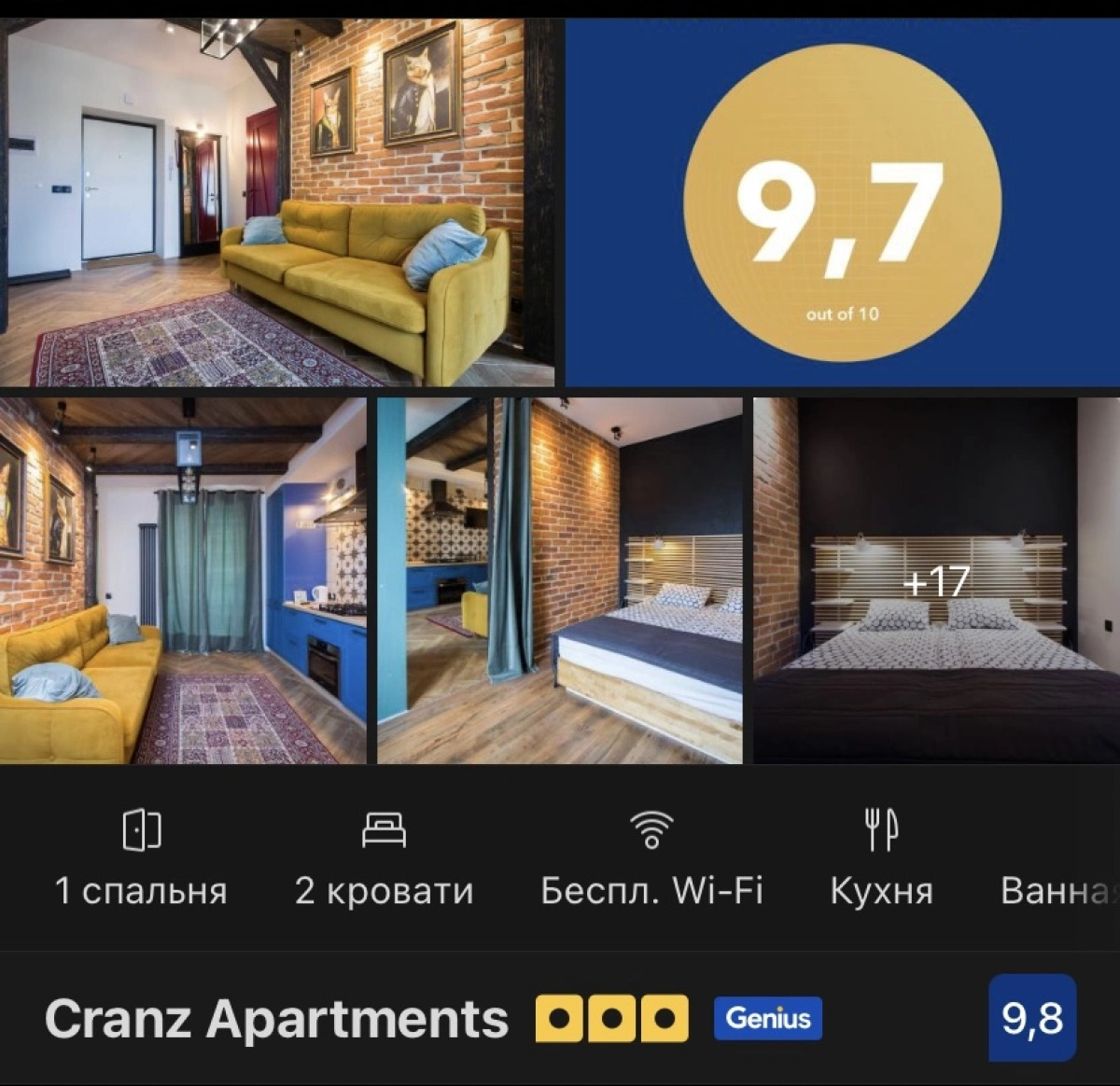 Апартаменты Cranz Apartment