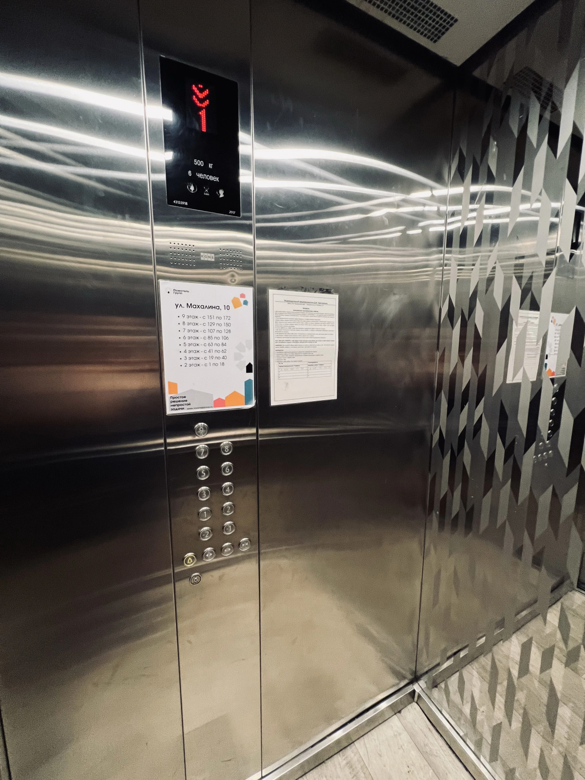 Апартаменты Махаон