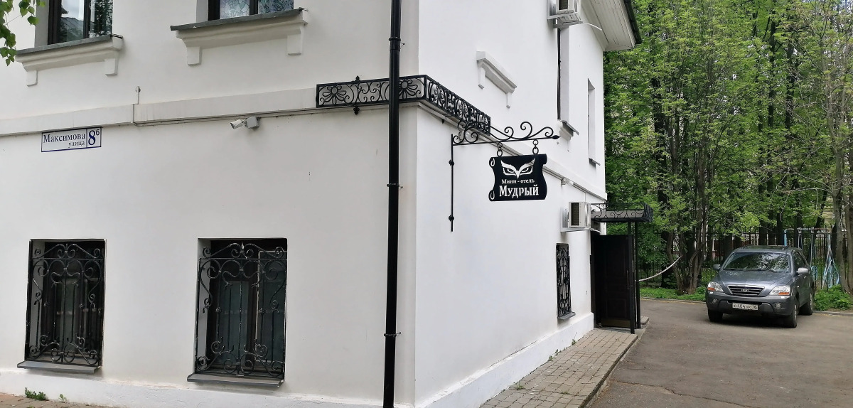 Отель Мудрый Филин