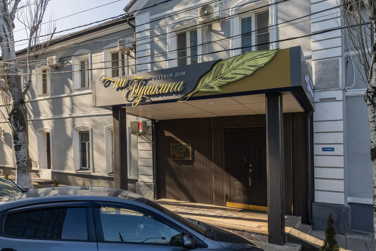 Гостевой дом на Пушкина