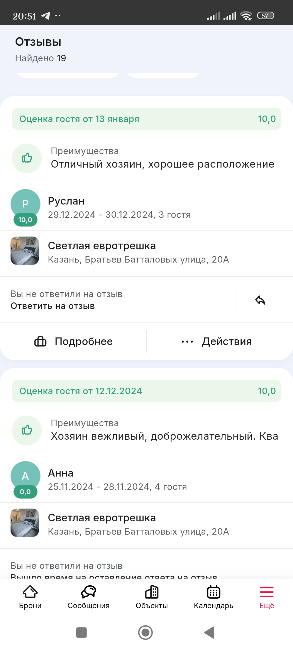 Квартира на братьев Батталовых 20а