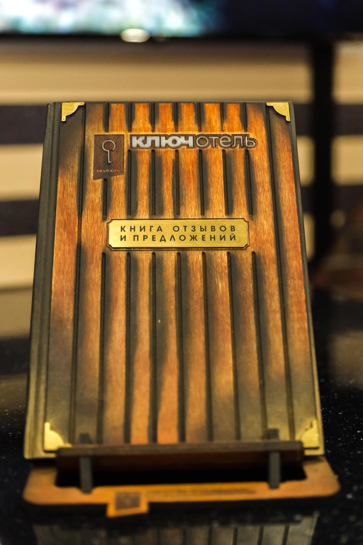 Городской отель Ключотель