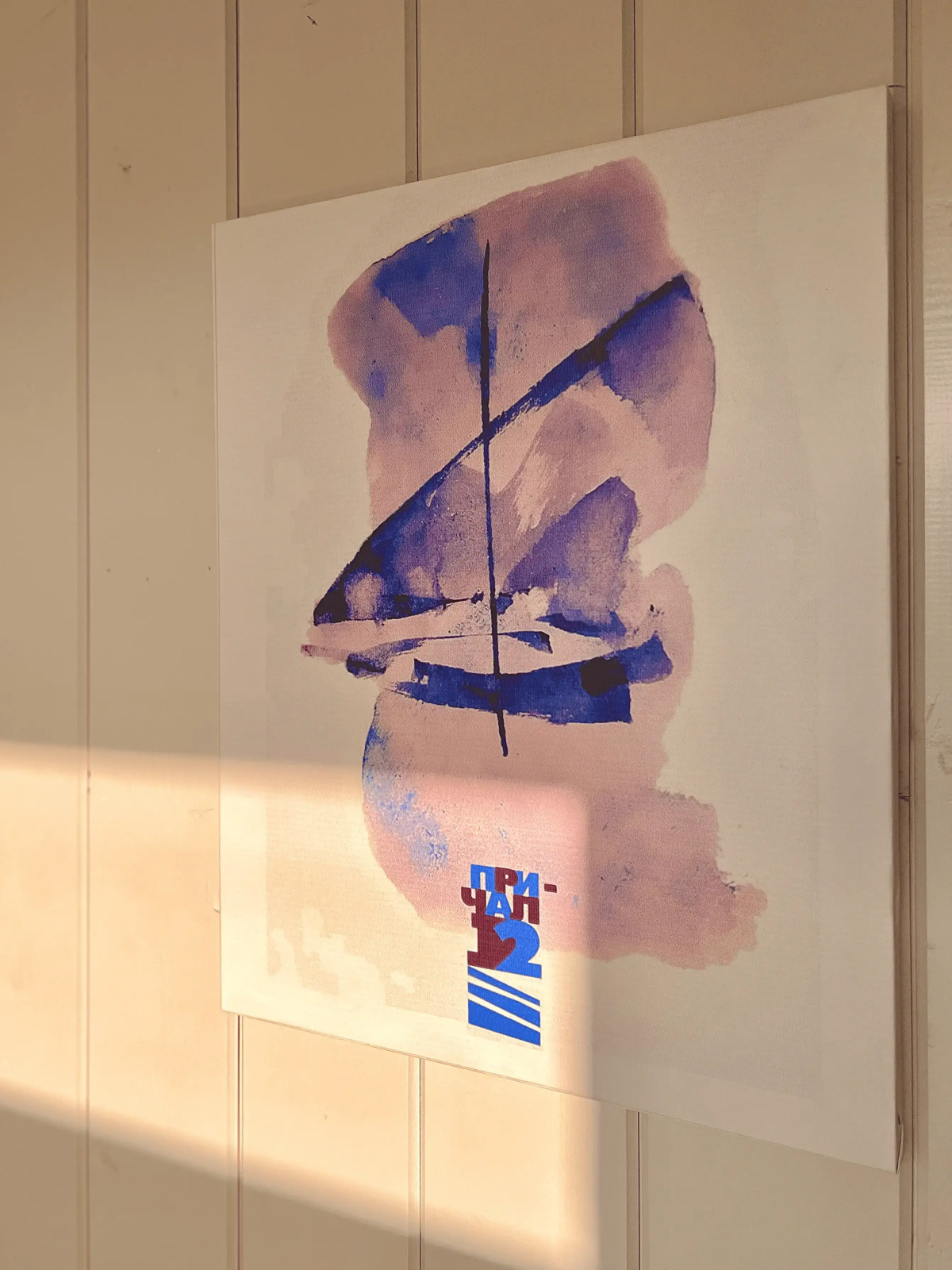 Отель 12 причал